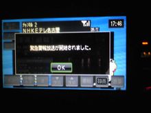 じしん・・・
