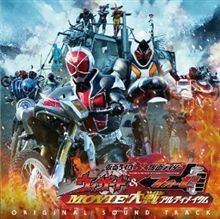 仮面ライダー&#215;仮面ライダー☆ウィザード＆フォーゼ☆ＭＯＶＩＥ大戦アルティメイタム