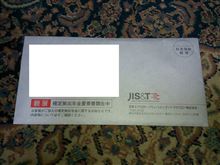 年金・・・