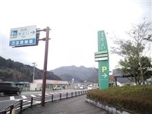 道の駅やよい