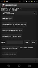 Xperia AX使用レポート5