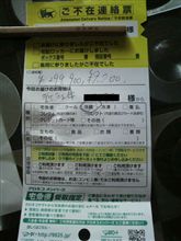代わりに支払いをしようと…聞いたのよ