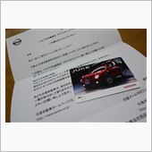 ご当選おめでとうござます！