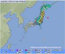 12月7日・関東・東北で震度５弱の地震