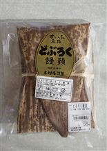 今日のオヤツは　すいふ名物　どぶろく饅頭━━━━━━(ﾟ∀ﾟ)━━━━━━!!!!! 