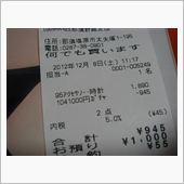 WIN8のリカバリ時間掛かり ...