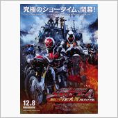 仮面ライダーの映画を見た