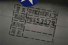 お気に入りマシン２！１１００馬力(*&#180;艸｀*)