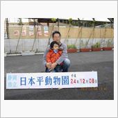 動物園に行って見ました。
