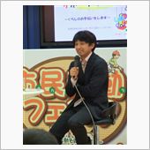 片山右京さんのトークを拝聴い ...