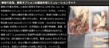 グロに慣れておく