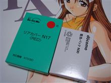 バッテリー交換！