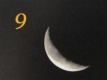 月暦　１２月９日（日）