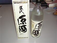 五代原酒