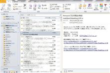 巧妙 Amozonから注文の確認です！