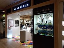 【nanoblockショップ】・・・。