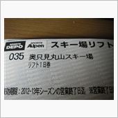 今日までだった！