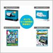 「Wii U プレミアムセット」をポチっとな