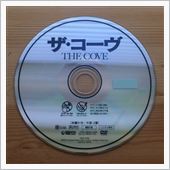 映画・ザ・コーヴ。