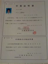 自動車教習所、卒業