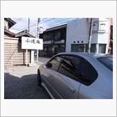 交換準備