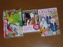 燃費報告（ワゴンR）とマンガ