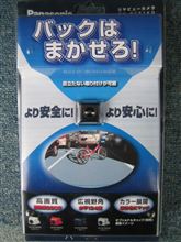 あたしゃ~バックが苦手 あたしゃ~バックが苦手
