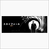 映画と車弄り三昧の土日