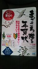 年賀状はお早めに