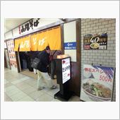 リーズナブルに明石名物を w