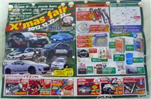 12月のスバリスト一大イベント-KITのXmasフェア。