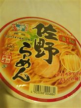 栃木で麺テナンス(~o~;)