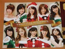 平穏な冬タイヤ交換、のち　AKB（ぷっちょ）暴走 (爆