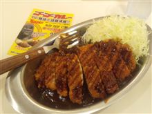ゴーゴーカレー