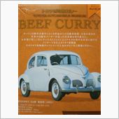 バザーで掘り出したカレー