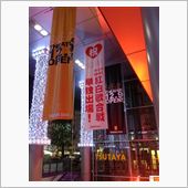 Renewal Open♪