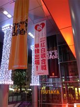 Renewal Open♪