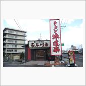 少し遅いお昼ぅ～♪
