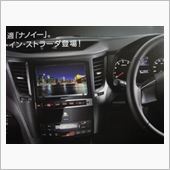パナソニック　ナノイーNAVI
