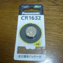 リモコンキー 電池交換