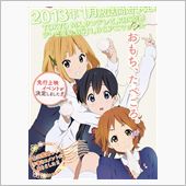 『たまこまーけっと』京都で先 ...