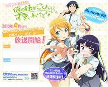 『俺の妹がこんなに可愛いわけがない』TVアニメ2期放送局発表！ ABC、TOKYO MX、とちぎテレビ、群馬テレビ、BS11他にて2013年4月より放送開始！
