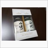 山崎・白州