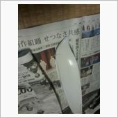 やっちまった
