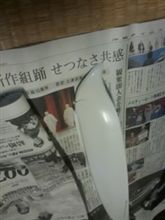 やっちまった
