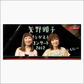 笑い声で聞き逃したくない