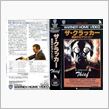 「ザ・クラッカー　真夜中のアウトロー」