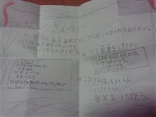 サンタさんへ