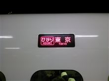浜松から帰ります