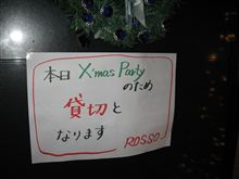 ロッソさんのクリスマスパーティーに参加してきた
